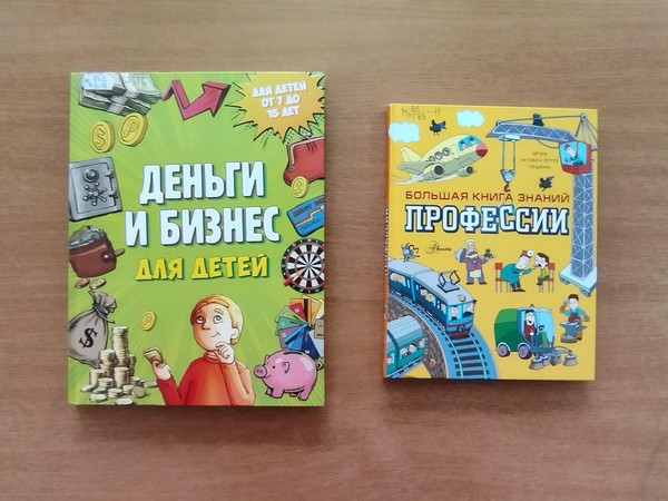 Беседа «Я и мир профессий»