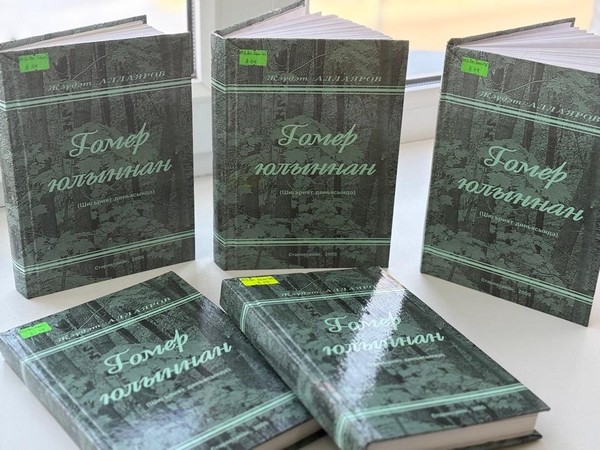 Акция открытый микрофон «По следам поэта»