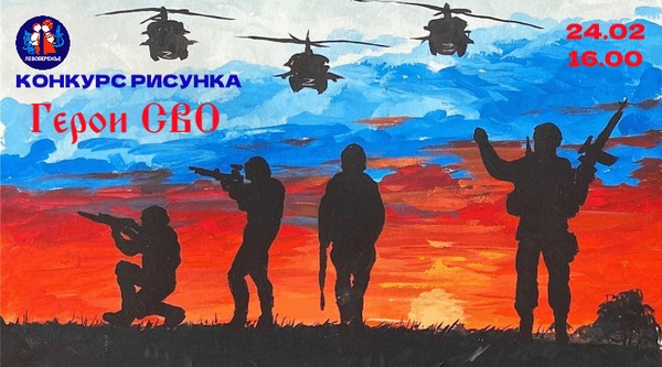 Конкурс Рисунка