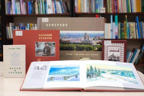 Программа «Кемерово глазами поэтов»