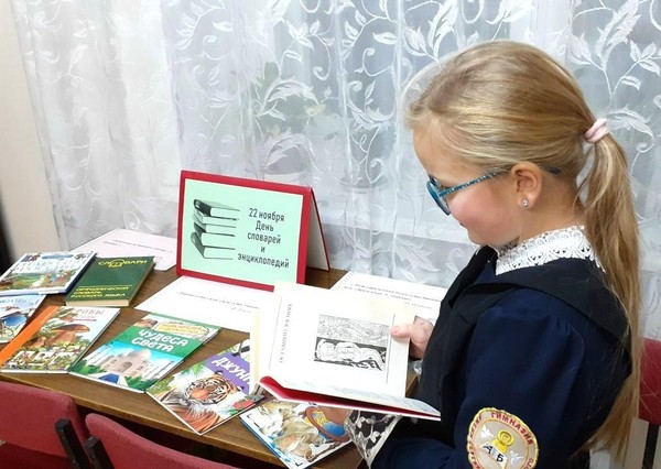 Урок-игра «В гостях у родного слова»