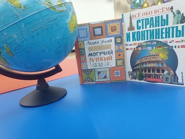 Игра–путешествие «Удивительные приключения в Стране родного языка»