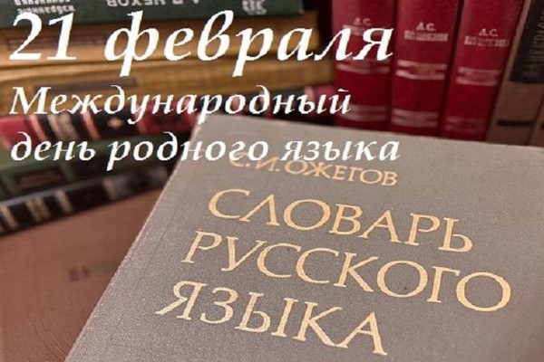 Викторина по русскому языку «Я люблю русский»
