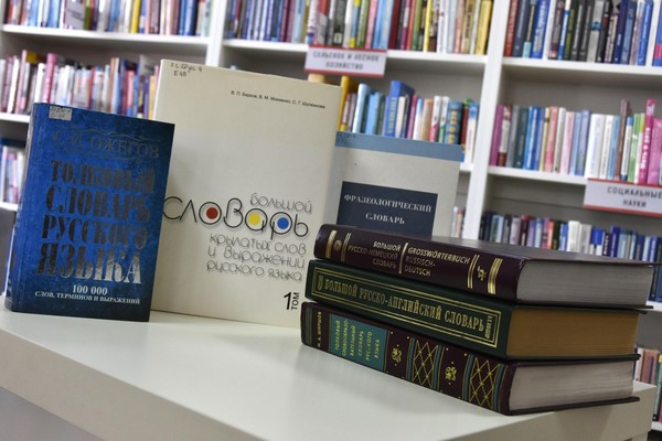 Лингвистическая головоломка «В поисках истока слова»