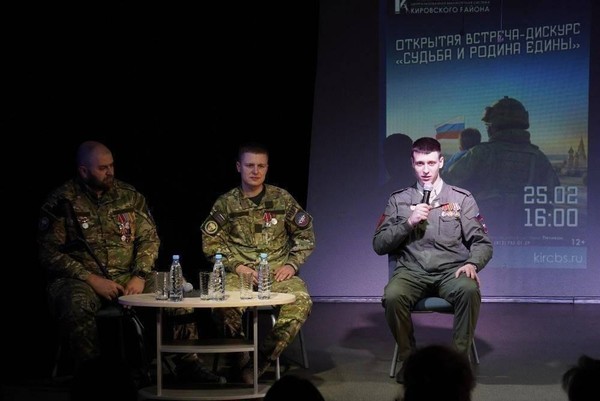 Открытая встреча-дискурс «Судьба и Родина едины»