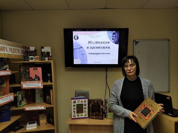 Историко – познавательный экскурс «Дорогами мудрости»