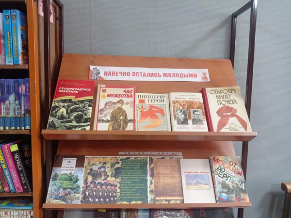 Выставка «Навечно остались молодыми»