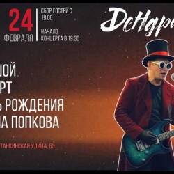 Группа «Дендрарий»