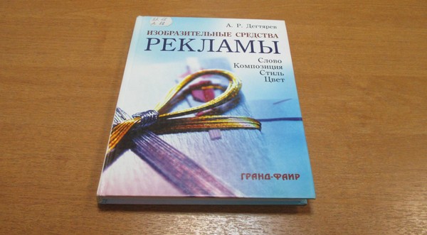 Выставка «Изобразительные средства рекламы»