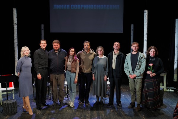 Линия соприкосновения