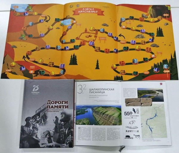 Час краеведения «Историческая память Красноярья»