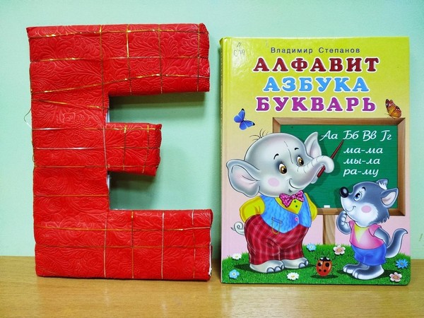 Праздник прощания с букварем «Азбука, я тебя знаю!»