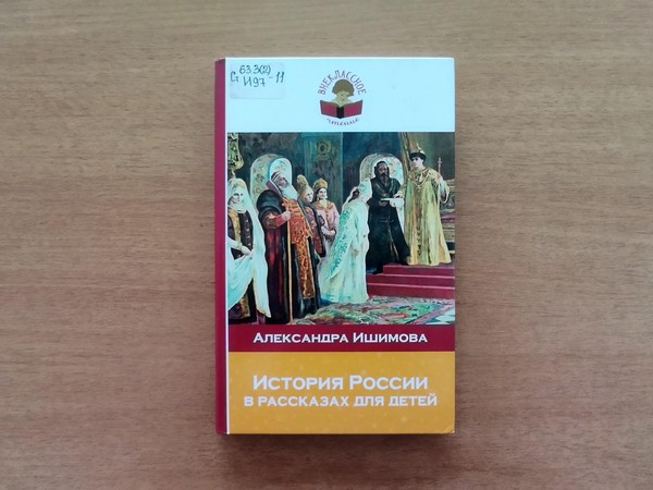 Беседа «Казаки во славу России»