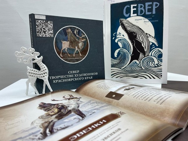 Краеведческая игра «Северные мотивы»