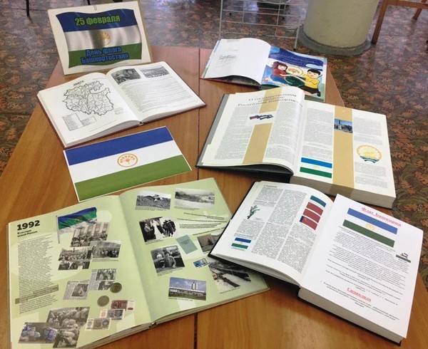 Обзоры книжной выставки «Три цвета на фоне истории»