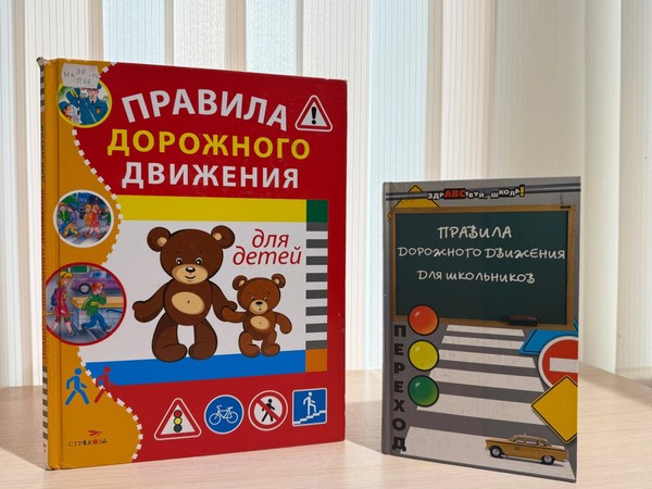 Час информации «У ПДД каникул не бывает»