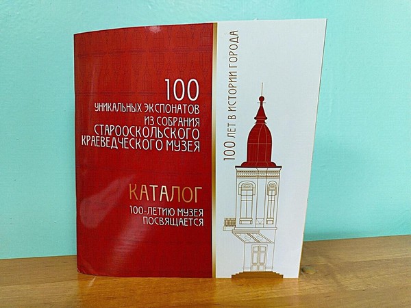 Беседа «100 лет в истории города»