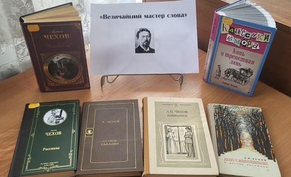 Литературный час «Несравненный художник жизни»