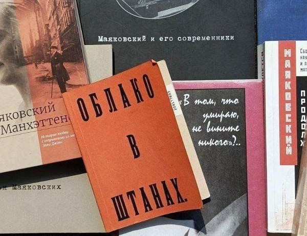 Лекция «Поэт революции и поэт любви»