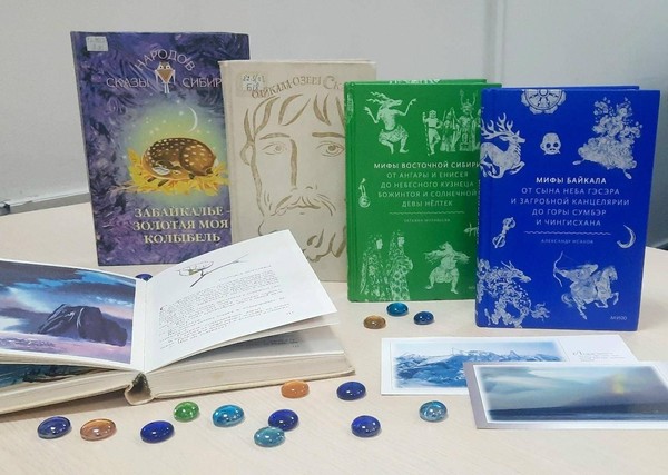 Лекция «Мифы и легенды с берегов Байкала»