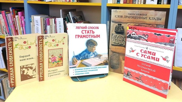 Познавательная программа «Родной язык — культурное наследие»