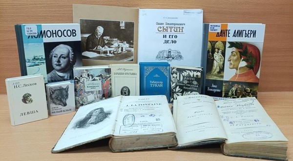 Выставка «Литературные юбилеи – 2026»