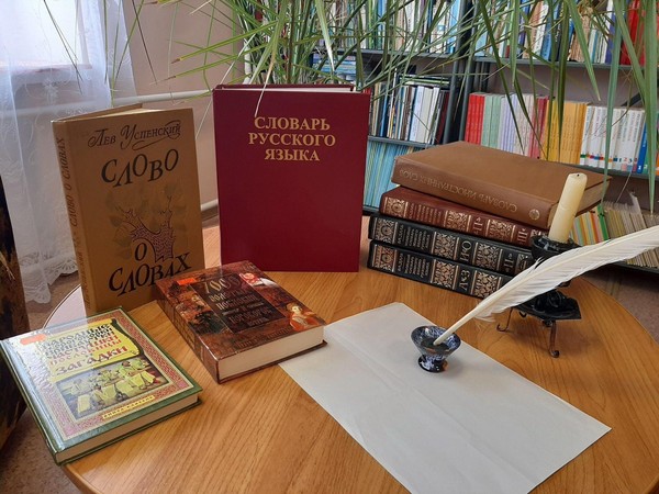 Мультимедийная лекция «Язык моих предков-нити времени»