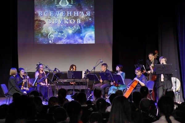 Концерт-спектакль «Вселенная звуков»