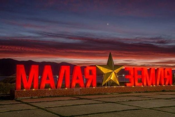 Историко–патриотическая программа «Из истории Новороссийска»