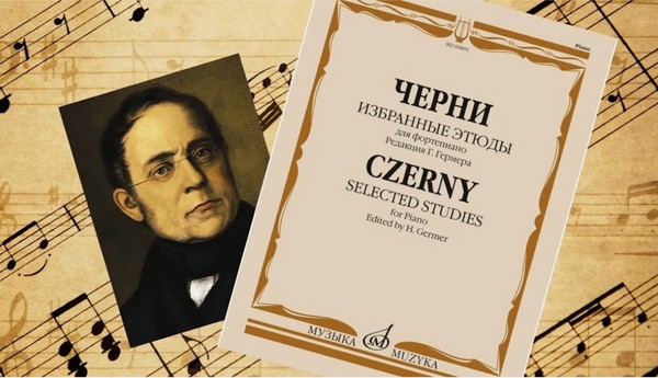 «235 лет вдохновения: наследие Карла Черни для юных пианистов»