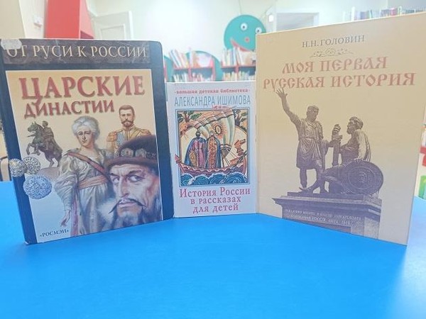 Выставка–просмотр «В книжной памяти–история России»