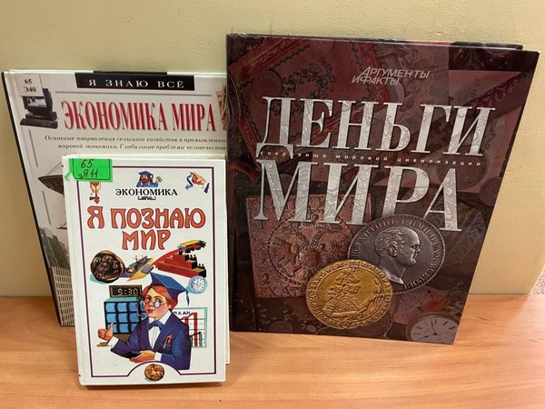 Познавательное приключение «Неразрешимые проблемы острова Капитал»