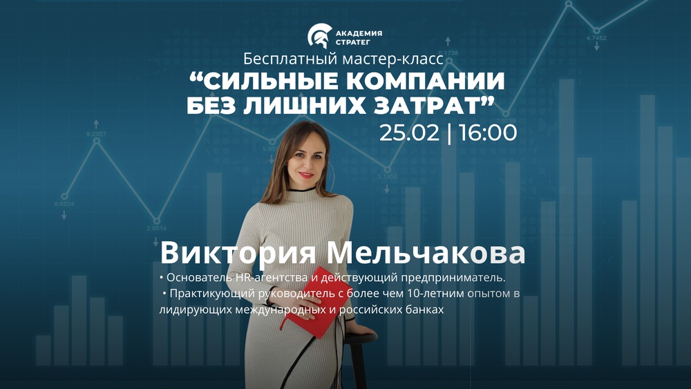 Событие для предпринимателей:  Управление командой и ФОТ в 2026 году.