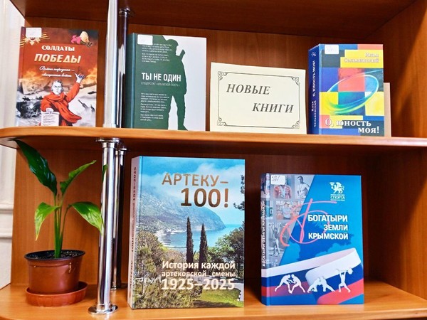 Выставка «Новые книги» в феврале