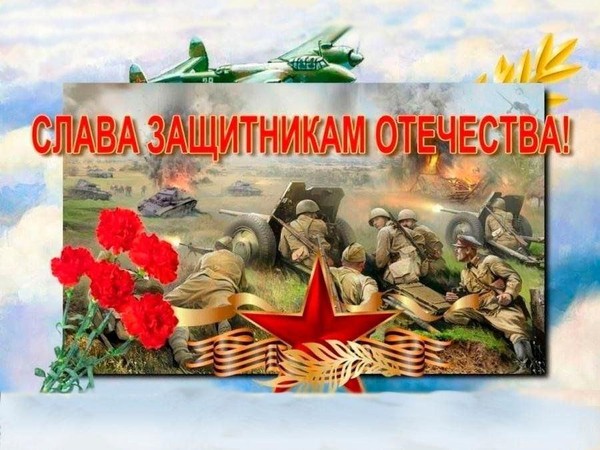 Урок мужества