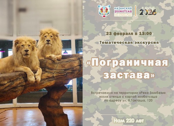 Тематическая экскурсия «Пограничная застава»