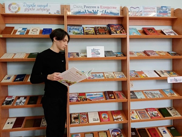 Цикл книжно-иллюстративных выставок, посвященных Году единства народов России