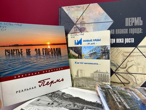 Краеведческая игра «Про Пермь»