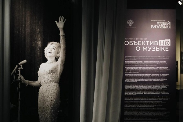 Экскурсия «ОбъективНО о музыке»