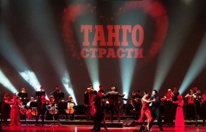 Concord Orchestra. Танго страсти Астора Пьяццоллы