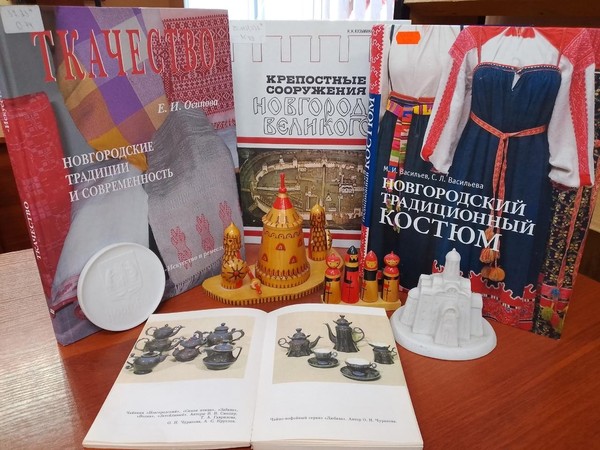 Лекция «Традиции и обычаи Великого Новгорода»