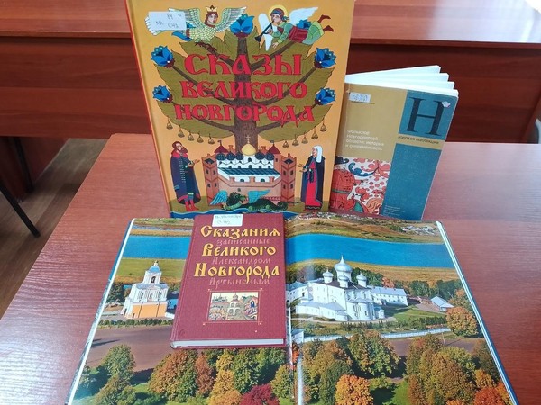 Лекция «Фольклор Новгородской области»