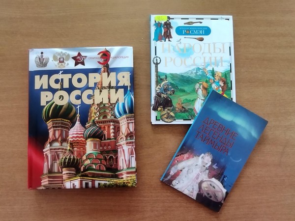 Беседа «Сказки, потешки и легенды народов России»