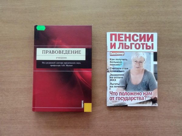 Час информации «Инвалиды: права и обязанности»