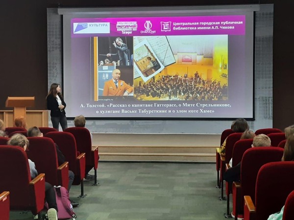 Виртуальный концертный зал в Таганроге