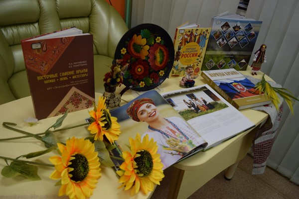 «Дружба народов»