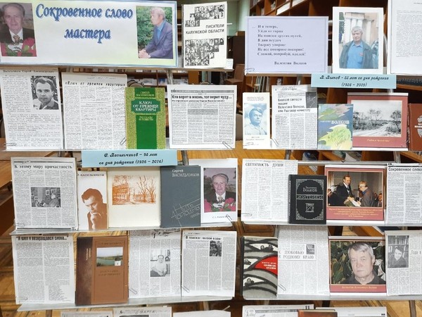 Краеведческое путешествие «Литературная вселенная: Калуга»