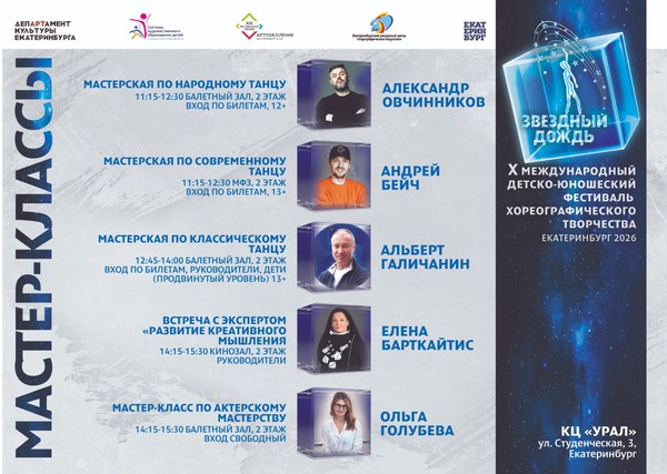 Творческая мастерская