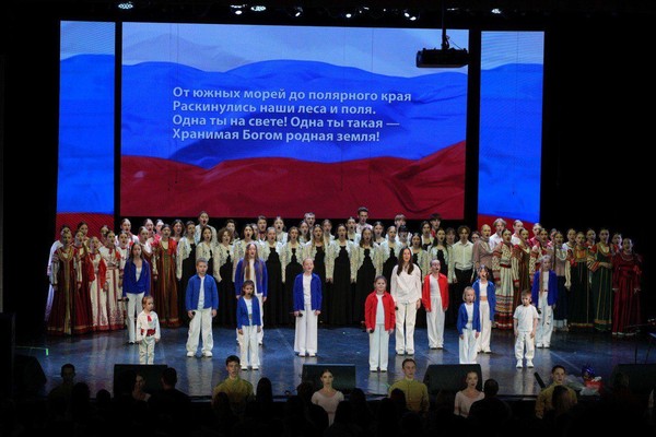Концерт «Вместе мы – Россия»