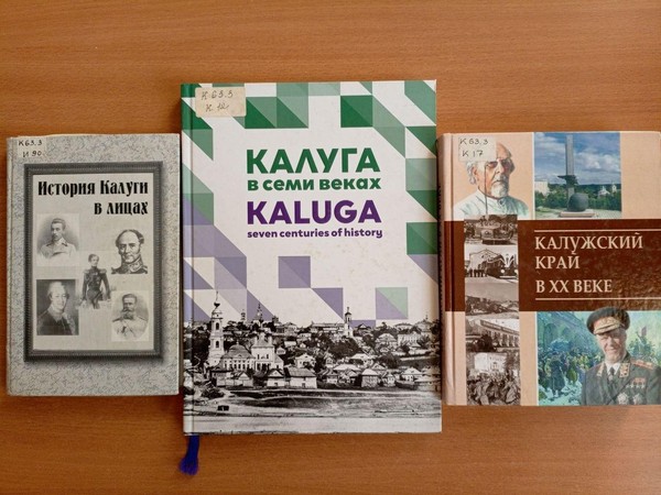 Интерактивная краеведческая лекция «Знатоки родного края»